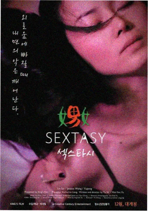 无颜之月在线观看 幻夜曲