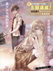 无颜之月动漫免费观看 前奏曲